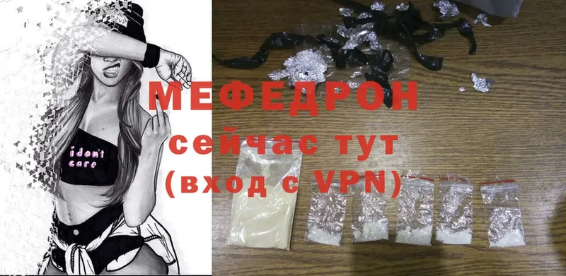 Мефедрон mephedrone  Кстово 