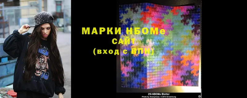 Марки NBOMe 1500мкг  Кстово 